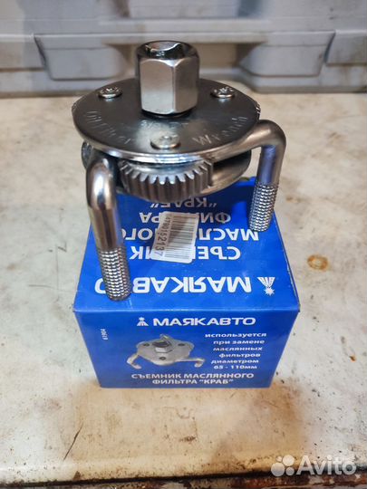 Ключ масляного фильтра краб, съемник масляного ф