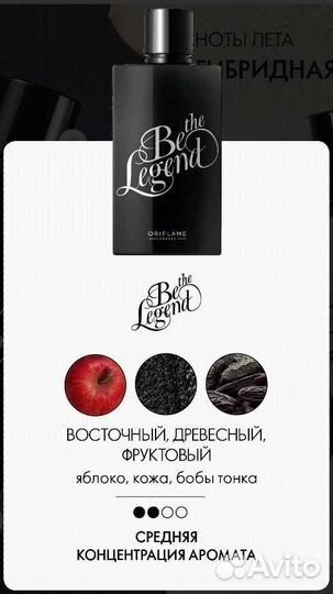 Мужская туалетная вода Оriflame