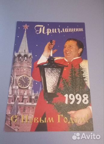 Жириновский лдпр 1998 год