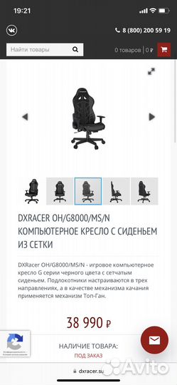 Компьютерное игровое кресло DXRacer OH/G8000/MS/N