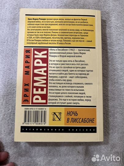 Эрих мария ремарк