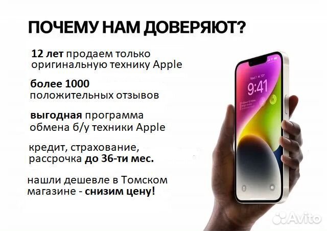 iPhone 13, 128 ГБ