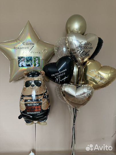 Воздушные шары