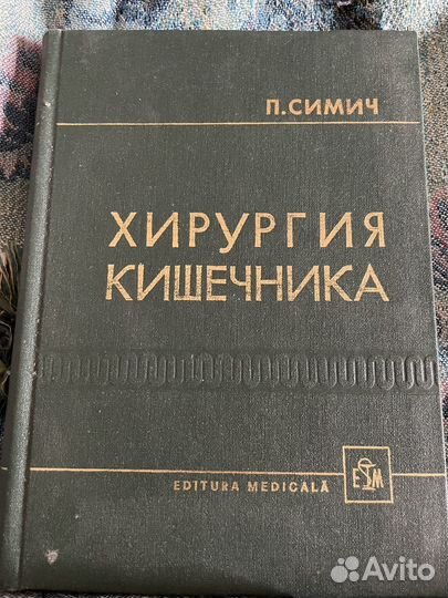 Хирургия кишечника