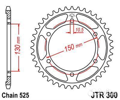 Звезда ведомая JTR300 49