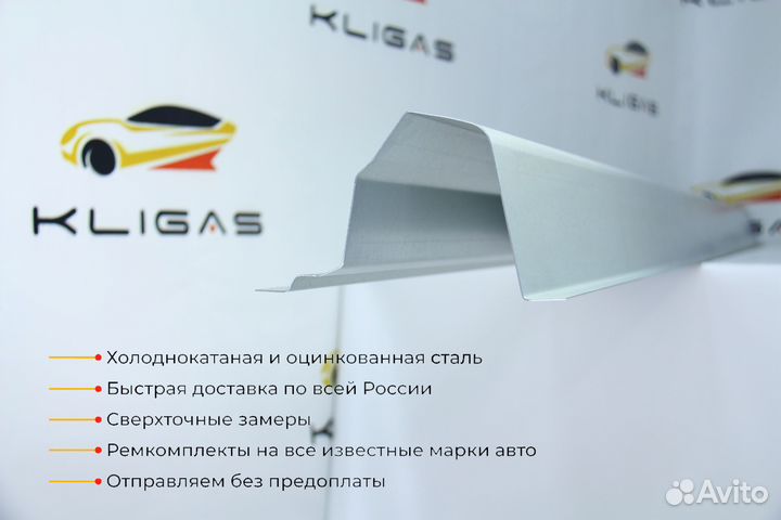 Кузовной порог Renault Logan 1