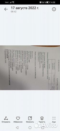 Isuzu Forward (F-Series) с КМУ, 1989