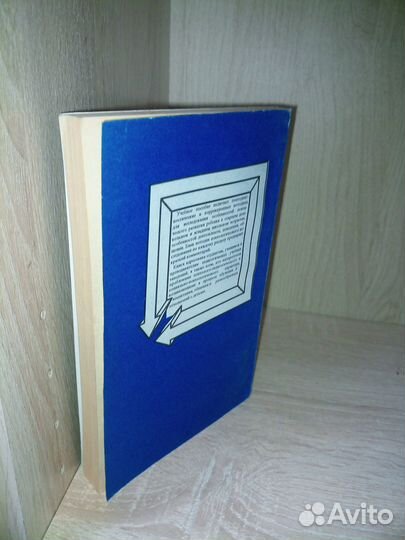 Психодиагност.Старший дошкольник, младший шк.1998