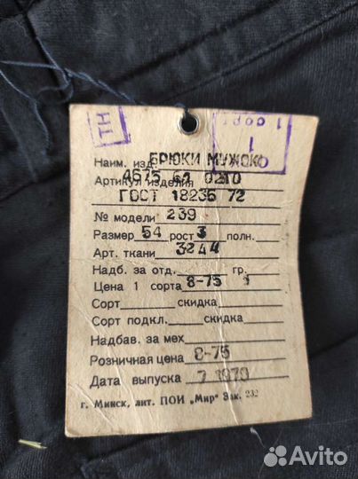 Рабочая одежда 70-80гг СССР