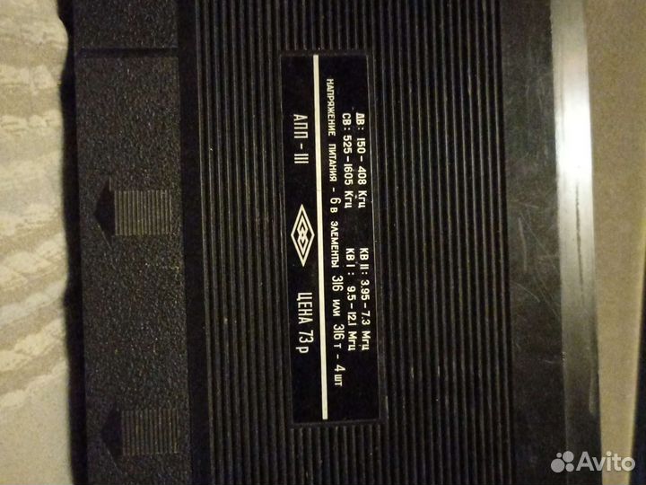 Приемник Россия апп - 3