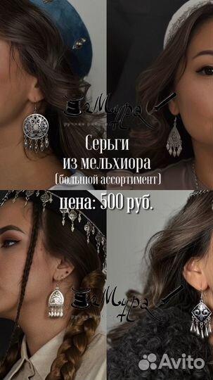 Аксессуары