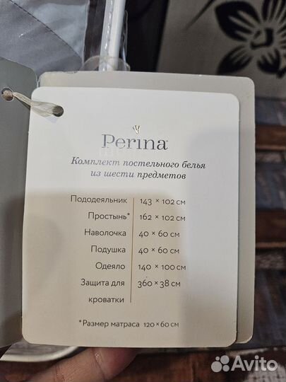 Комплект в детскую кроватку