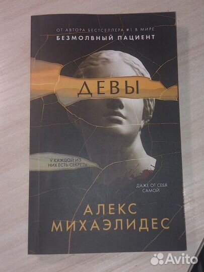 Книги детективы и триллеры
