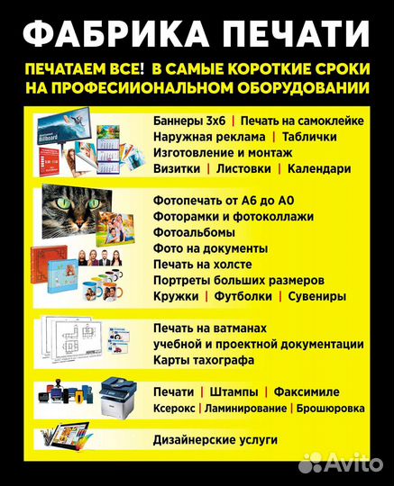 Печатаем всё