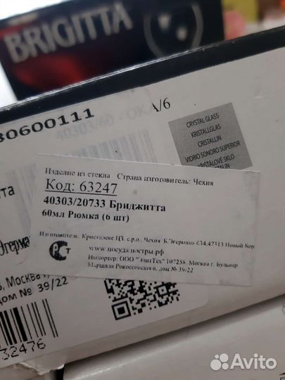 Фужеры рюмки богемия