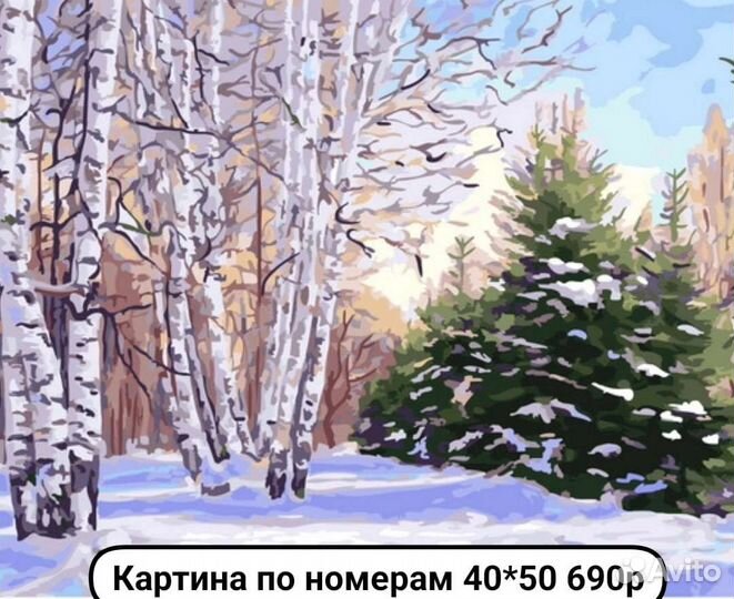 Картина по номерам