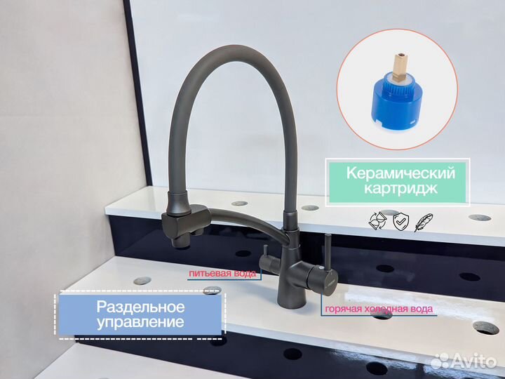 Смеситель для кухни под фильтр гибкий излив №1