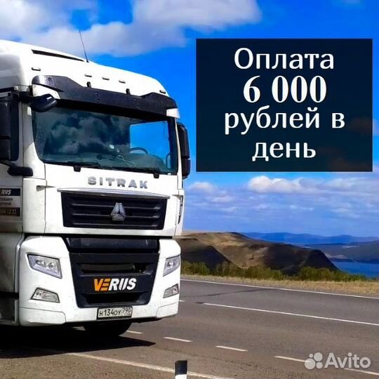 Водитель категории Е (Экспресс рейсы)