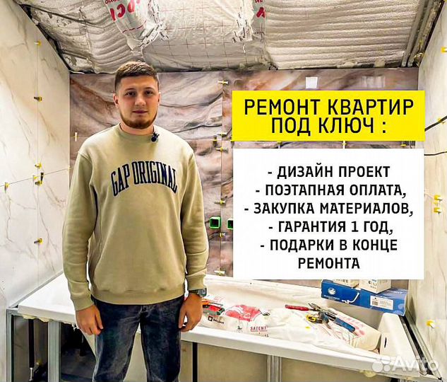 Ремонт и Отделка Квартир под Ключ