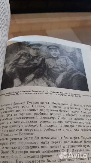 Люди сороковых годов 1941-1945. Ю.Жуков