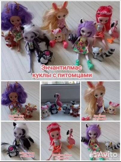 Кукла с питомцем enchantimals 15 см, оригинал