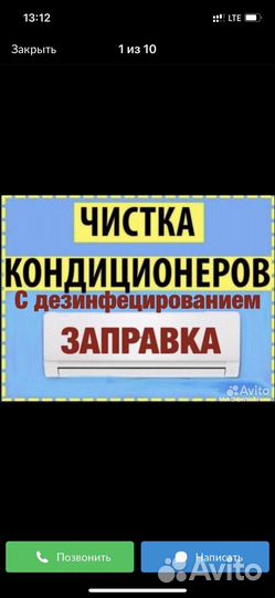 Ремонт, чистка, заправка, установка