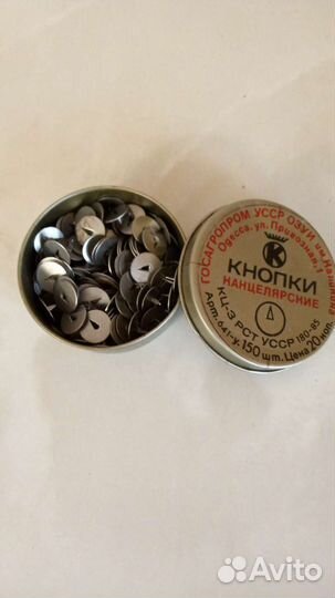 Всякая всячина из СССР