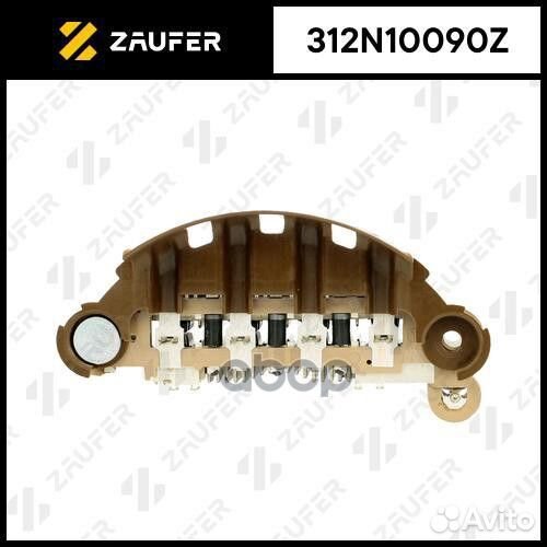Диодный мост генератора 312N10090Z zaufer