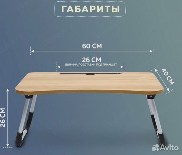 Столик складной для ноутбука Ridberg TR-64 (Wood)