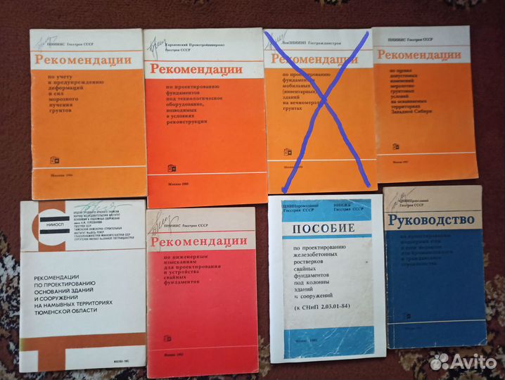 Книги по проектированию фундаментов