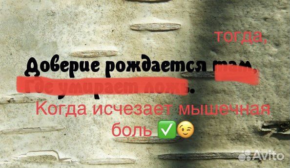 Массаж