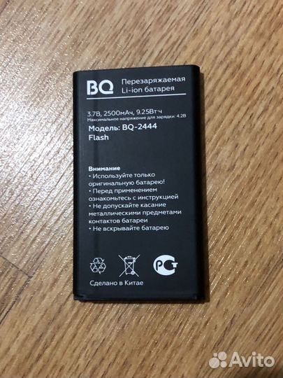 Аккумулятор BQ-2444 BQ-2432 Tank SE