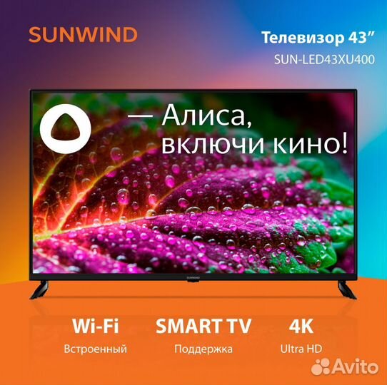 SMART TV 43