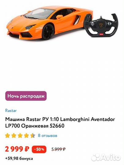 Машина радиоуправляемая Ламборджини авентадор