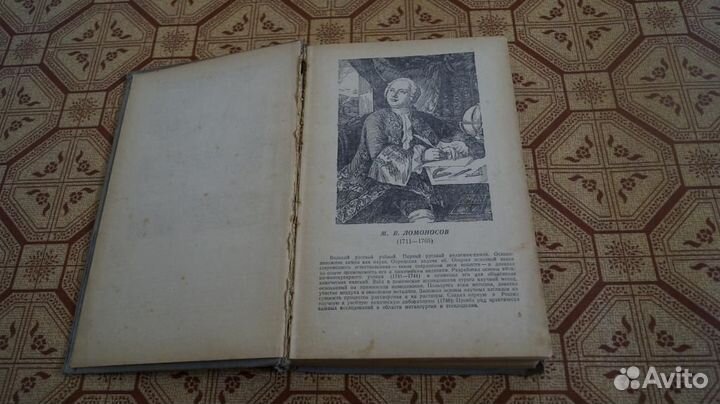 Химия учебник для 8-10 класса средней школы 1958 г