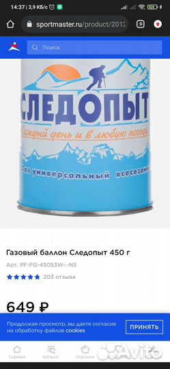 Туристические газовые баллоны