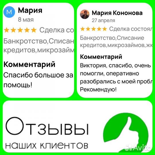 БАНКРОТСТВО, спишем долги В РАССРОЧКУ С гарантией