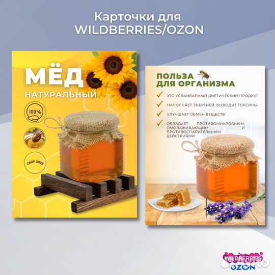 Карточки для маркетплейсов Wildberries/Ozon