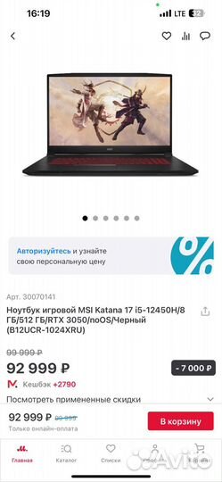 Игровой ноутбук msi katana