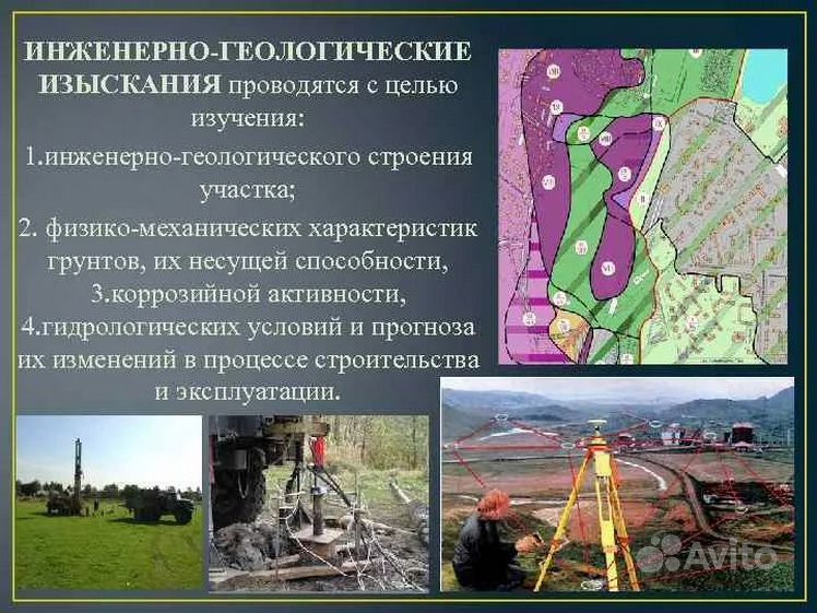 Категория сложности инженерно-геологических условий. Инженерно геологические задачи. Сложность инженерно-геологических условий площадки. Инженерно геологический разрез водоносный горизонт. Инженерно геологические задачи.