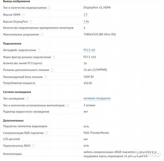 Новая видеокарта Palit GeForce RTX 4090 GameRock