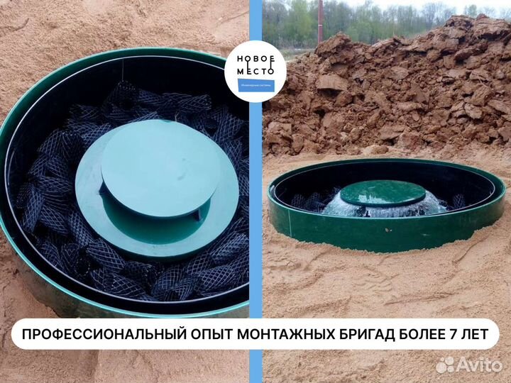 Септик, любое количество пользователей