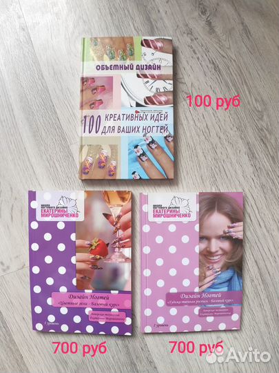 Книги (дизайн ногтей, нейл-арт)