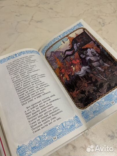 Книга сказки пушкина