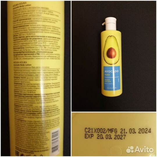 Гель лосьон Ambroxsan Camomilla Holika JUL7ME