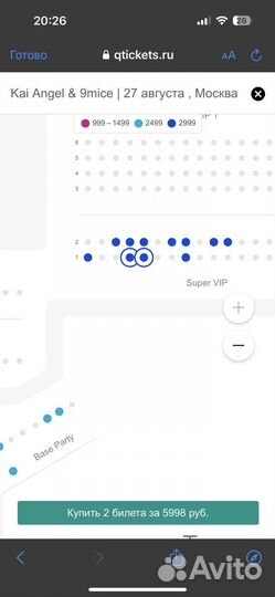 Билеты на концерт в Москве viperr propaganda tour