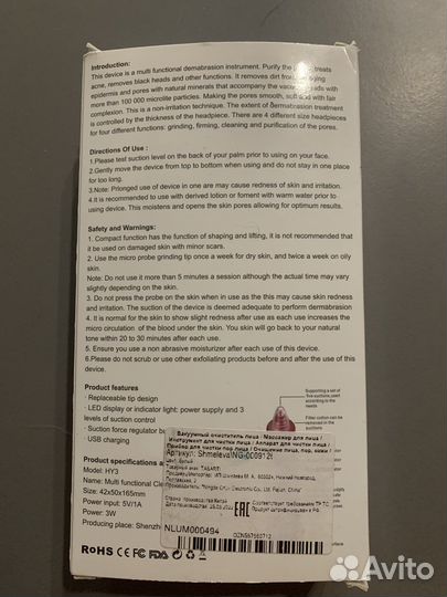 Вакуумный очиститель пор