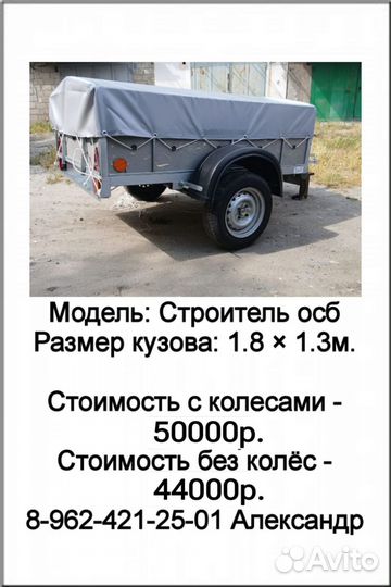 Прицеп конкорд эко 1.70*1.30 новый большой выбор