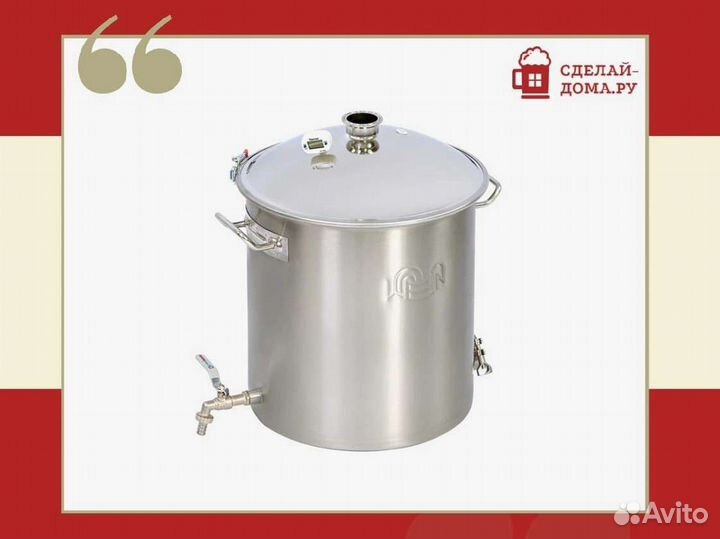 Перегонный куб Wein Reform + 1.5 дюйма 20 л