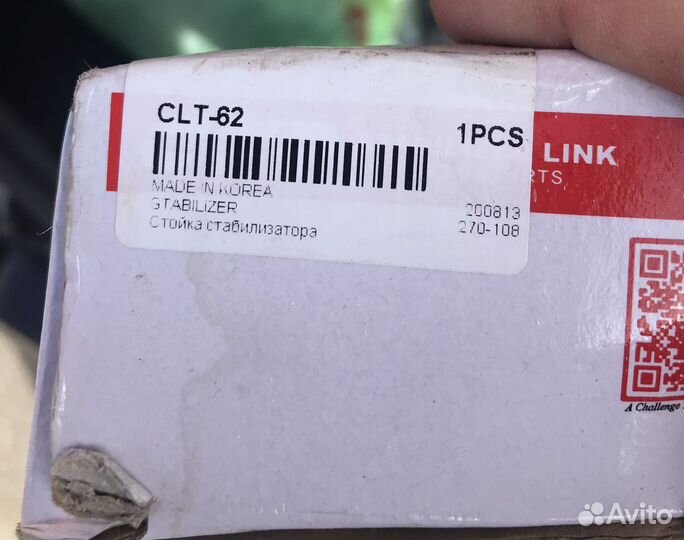 Стойки стабилизатора toyota corolla 180